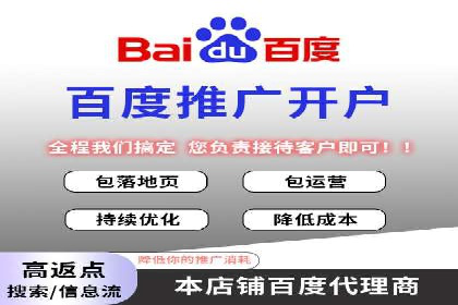 竞价推广开户策略：企业如何快速上手